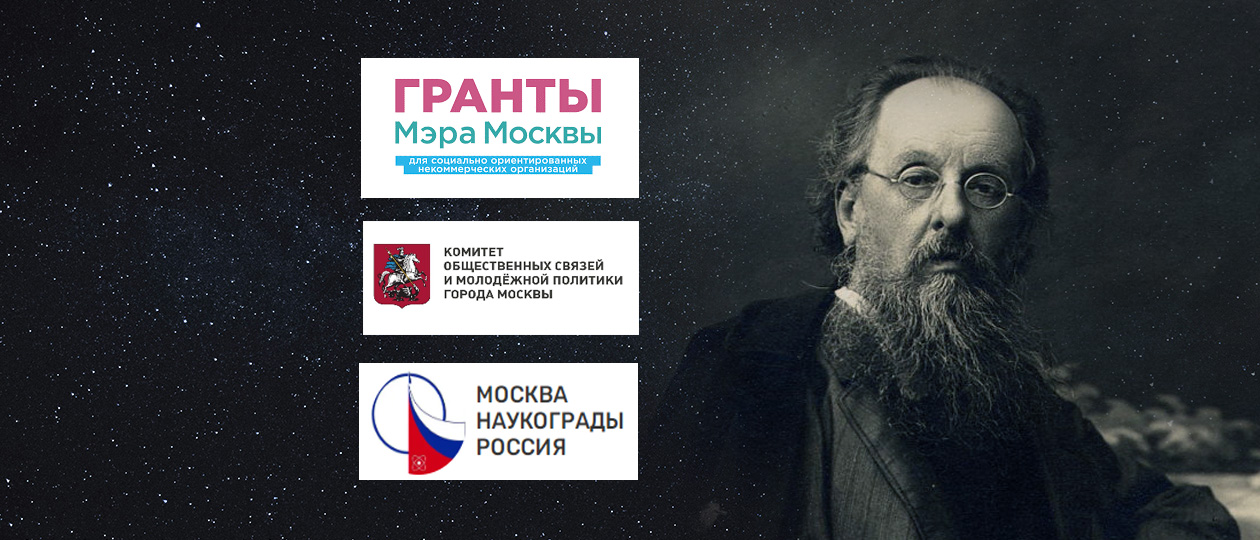 Tsiolkovsky