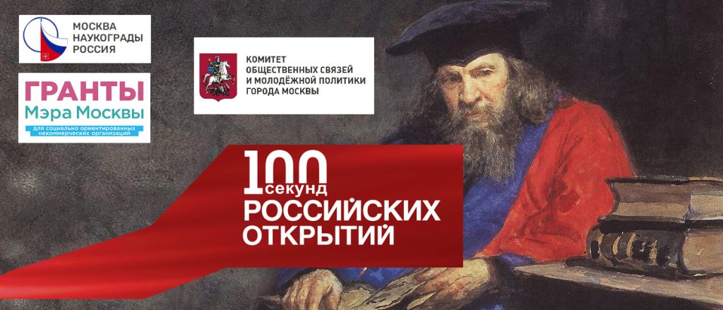 mendeveleyev