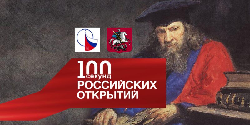 mendeveleyev cover