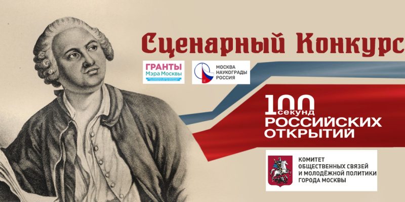 lomonosov
