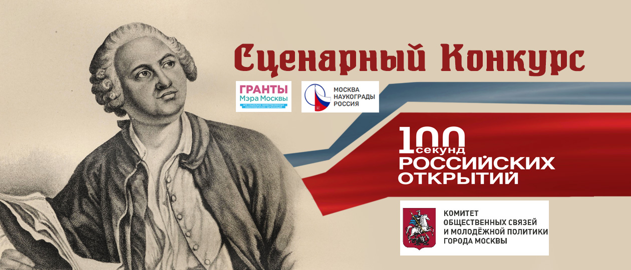 lomonosov