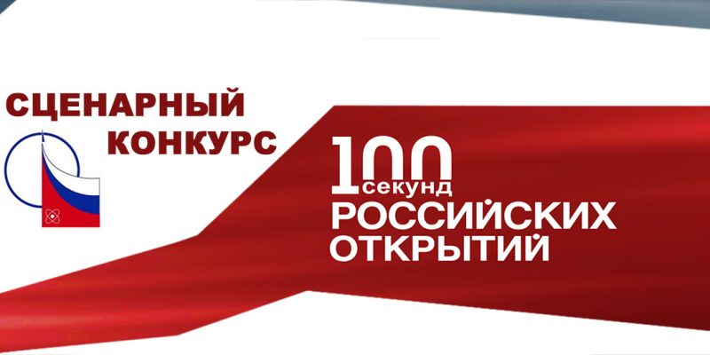сто секунд обложка