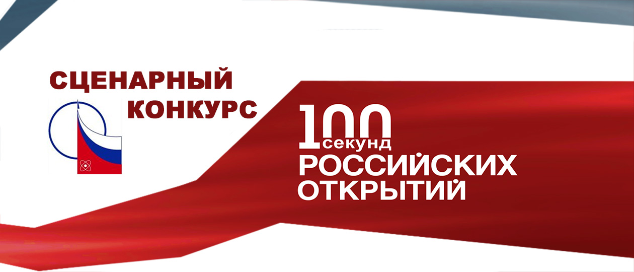 сто секунд обложка