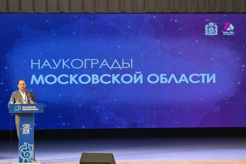 Олег Юрьевич Фоломеев, начальник Управления науки и инноваций Министерства инвестиций, промышленности и науки Московской области.