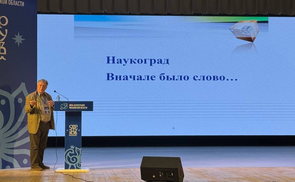 Михаил Иванович Кузнецов, директор Союза развития наукоградов