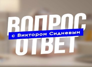 Виктор Сиднев рассказывает о наукоградах