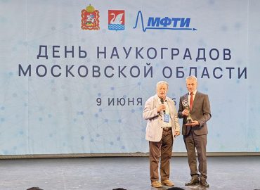 День Наукоградов России