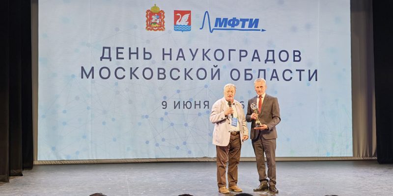 День Наукоградов России